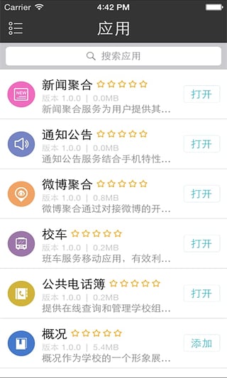 �人��ѧApp�ٷ�����v1.1.4 ��׿��