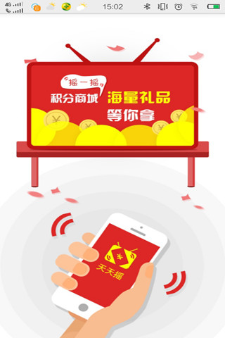 ����ҡapp����v0.2.9 ��׿��