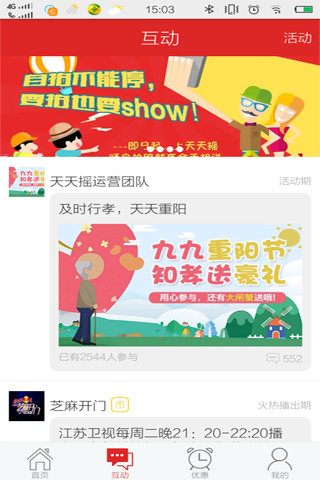 ����ҡapp����v0.2.9 ��׿��