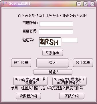 Gosu��������1.0 ��Ѱ�
