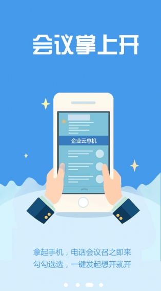 ���ܻ�(ͨѶ)�ٷ�����v2.1.2 ��׿��