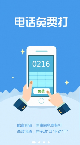 ���ܻ�(ͨѶ)�ٷ�����v2.1.2 ��׿��