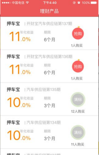 ���Ʊ�app�ٷ�������v1.0.5 ���°�