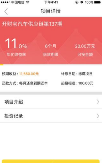 ���Ʊ�app�ٷ�������v1.0.5 ���°�
