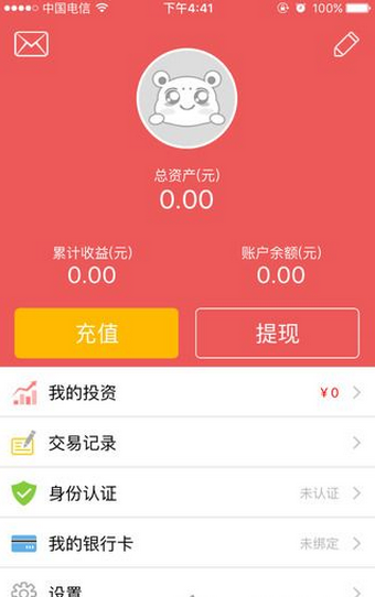 ���Ʊ�app�ٷ�������v1.0.5 ���°�