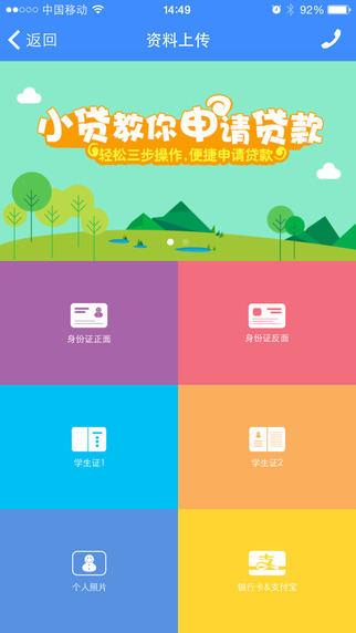 ѧ���״�app����v2.0 ��׿��