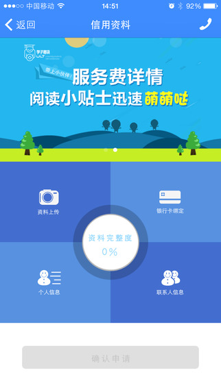 ѧ���״�app����v2.0 ��׿��