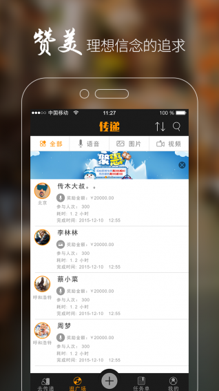 ����APP����v1.1 ��׿��