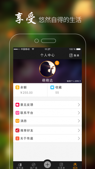 ����APP����v1.1 ��׿��