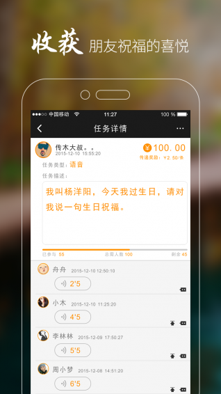 ����APP����v1.1 ��׿��