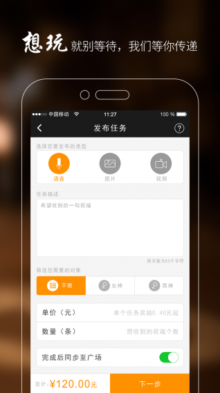 ����APP����v1.1 ��׿��