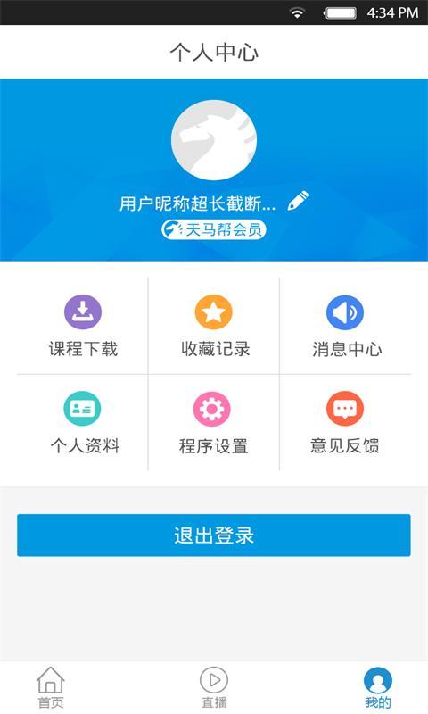 ������APP�ٷ�����v2.1.1 ��׿��