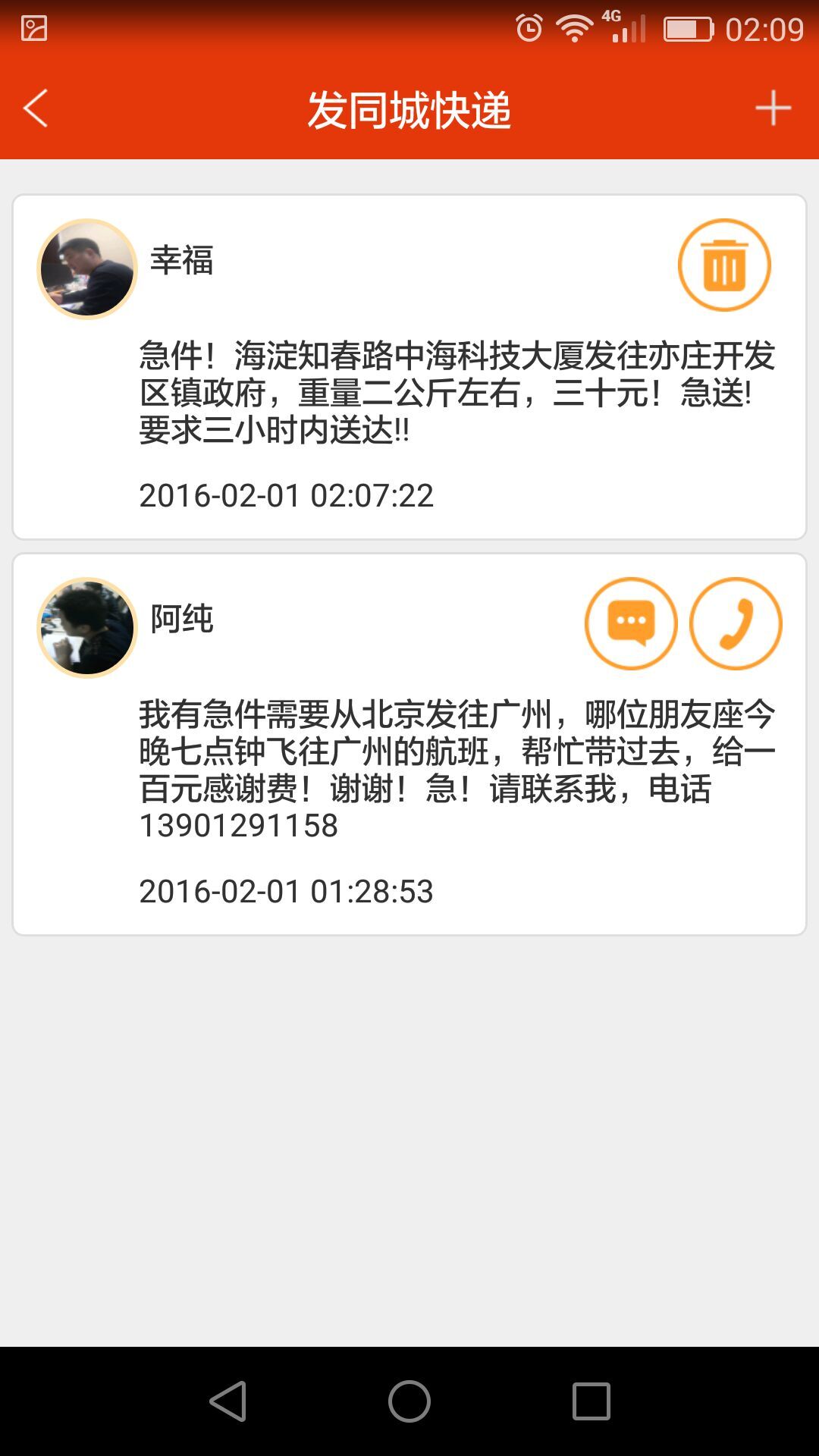 �ر����app����v1.20160201 ��׿��