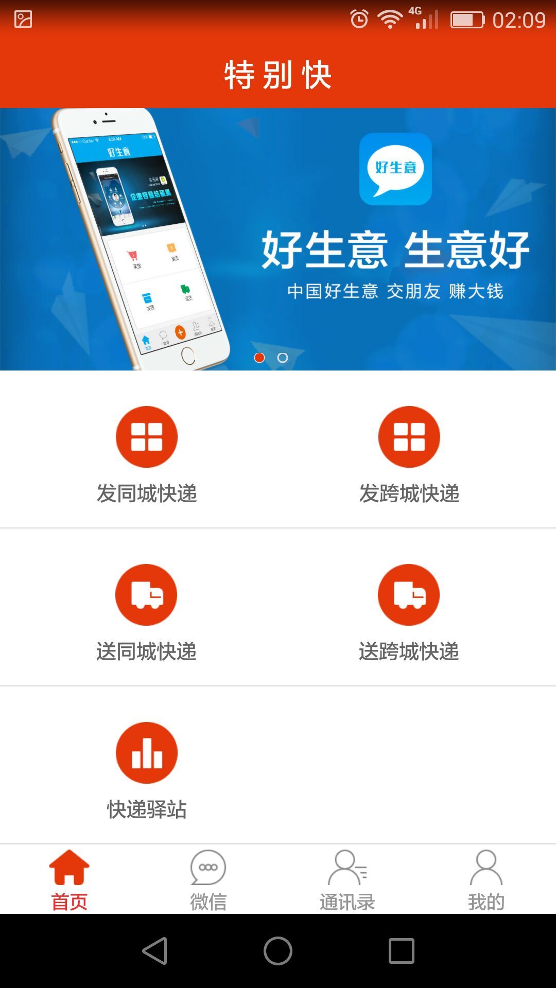 �ر����app����v1.20160201 ��׿��