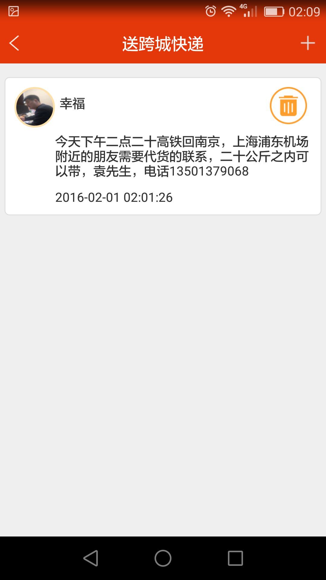 �ر����app����v1.20160201 ��׿��
