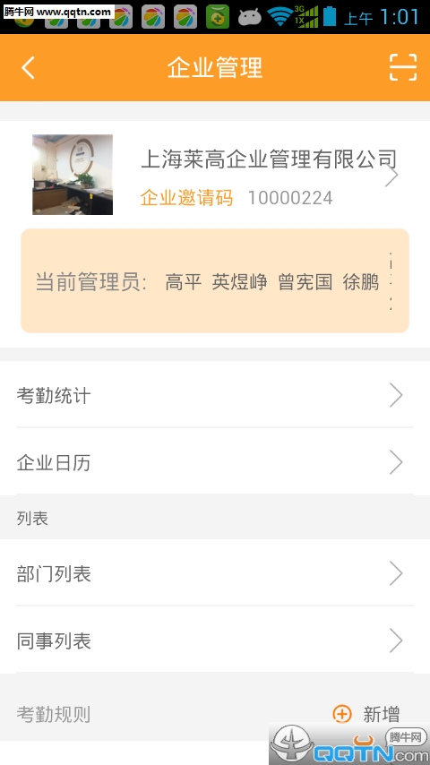 ÿʱ�����ֻ���v1.01 ��׿��