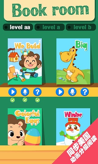 ����Ӣ��˵App����v2.4.1 �ٷ���