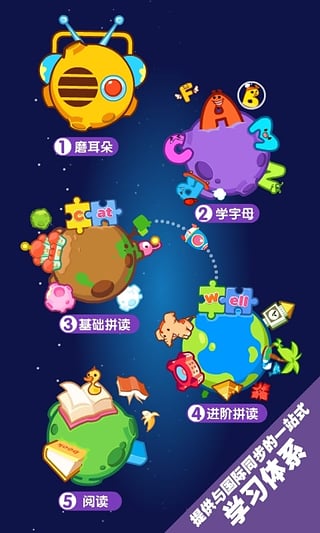 ����Ӣ��˵App����v2.4.1 �ٷ���