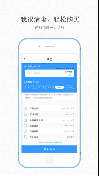 �뺣����app����v1.0 ��׿��