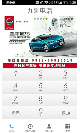 ���ĵ绰�ֻ���ٷ�����v1.0 ��׿��