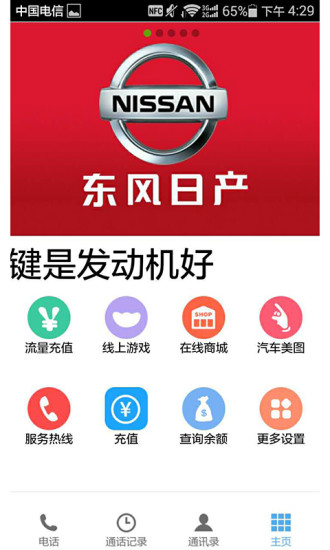 ���ĵ绰�ֻ���ٷ�����v1.0 ��׿��