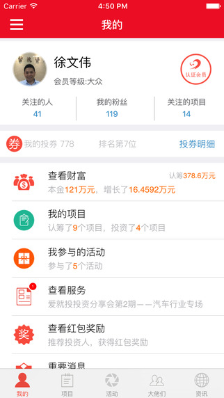 ����Ͷapp����v1.11 ��׿��