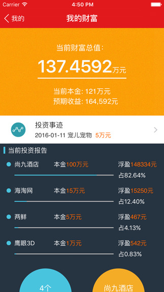 ����Ͷapp����v1.11 ��׿��