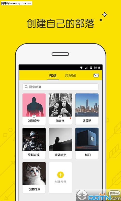 兴趣部落app电脑版下载v1.4.0 官方版