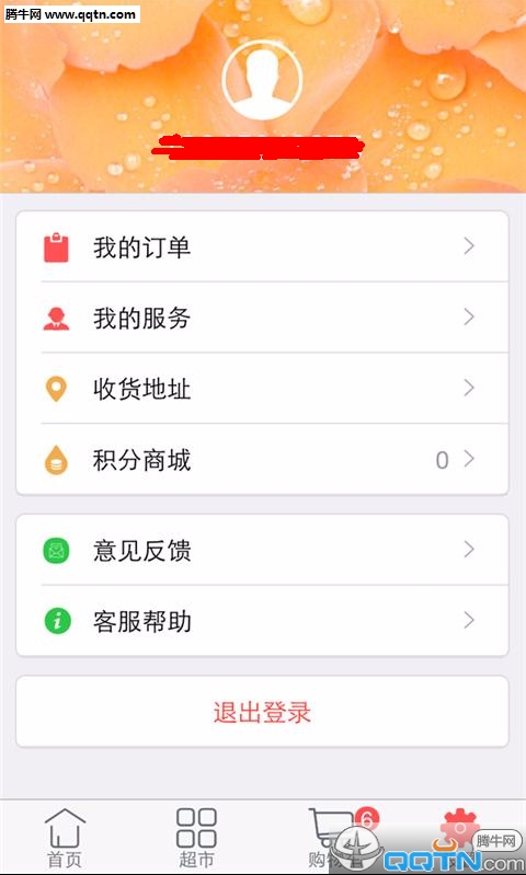 e�ҹ�app����v1.0 ��׿��
