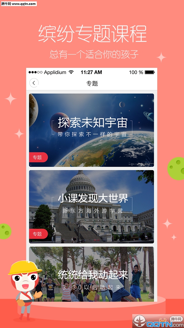 ����С��app�ٷ�����v1.0 ��׿��