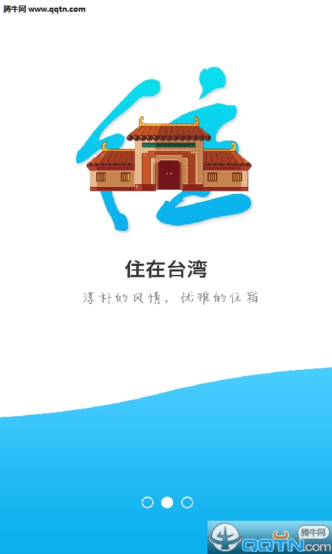 ̨��������v2.0 �ֻ���app