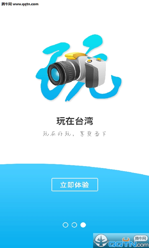̨��������v2.0 �ֻ���app