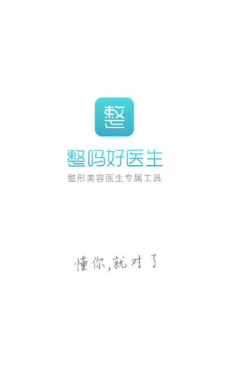 �����ҽ���ֻ���v1.0.4 ��׿��