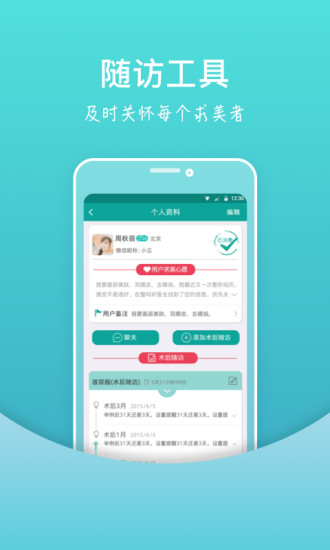 �����ҽ���ֻ���v1.0.4 ��׿��