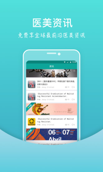 �����ҽ���ֻ���v1.0.4 ��׿��
