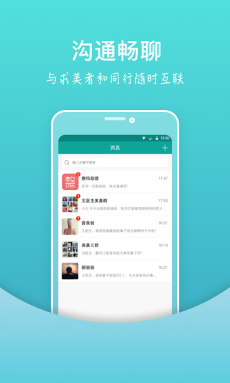 �����ҽ���ֻ���v1.0.4 ��׿��