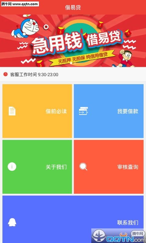 ���״�app�ٷ�����v1.0.3 ��׿��