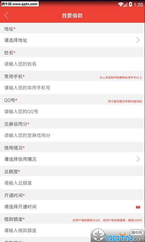���״�app�ٷ�����v1.0.3 ��׿��