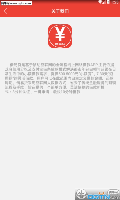 ���״�app�ٷ�����v1.0.3 ��׿��