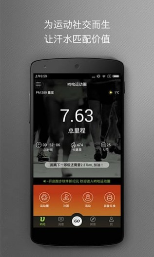 Ӵ���˶�ȦApp����v1.1.2 ��׿��