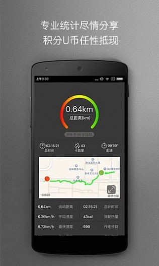 Ӵ���˶�ȦApp����v1.1.2 ��׿��