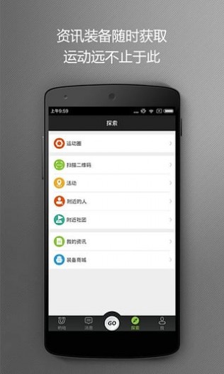 Ӵ���˶�ȦApp����v1.1.2 ��׿��