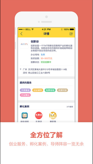 ����Ͷ���ʰ��ֻ�����v1.2.1.0 ��׿��