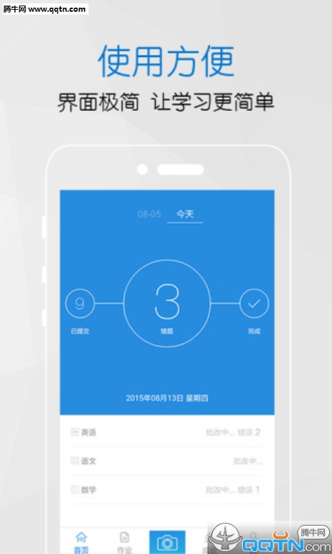 �ܰ�ѧϰ�ֻ���v1.0.4 ��׿��