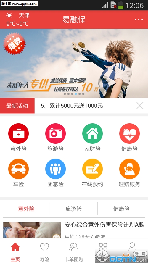 ���ڱ�������v1.0.58 ��׿��
