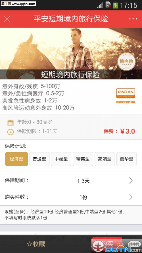 ���ڱ�������v1.0.58 ��׿��