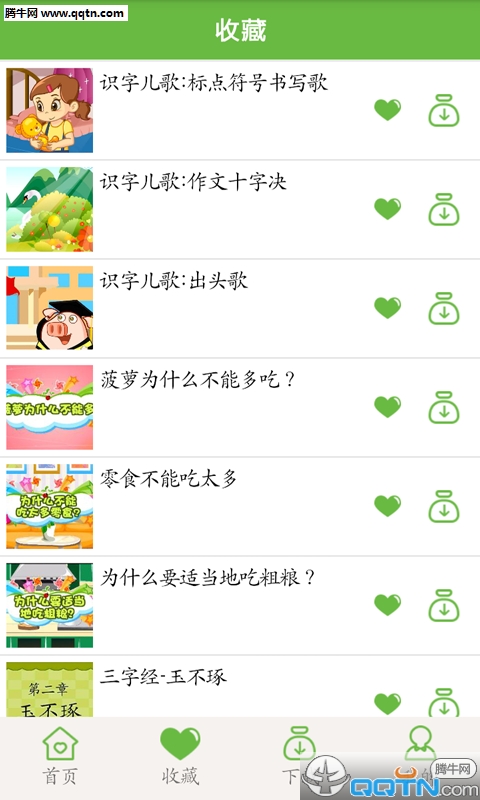����ѧ֪ʶapp����v1.0 ��׿��