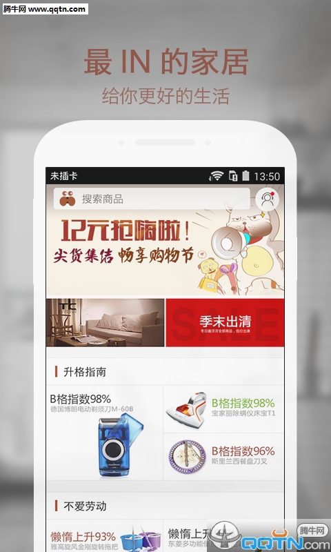 ɳƤ��app�ٷ�����v1.0.5 ��׿��