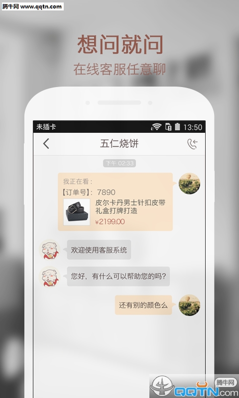 ɳƤ��app�ٷ�����v1.0.5 ��׿��