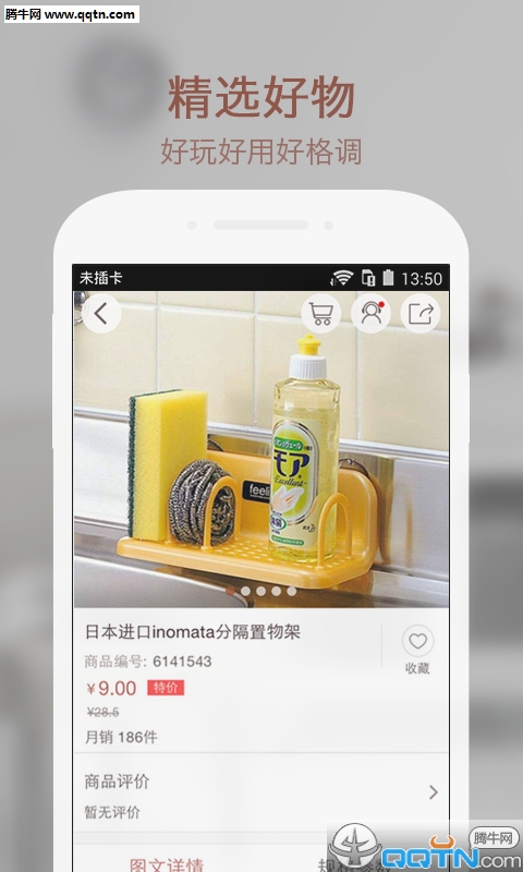 ɳƤ��app�ٷ�����v1.0.5 ��׿��
